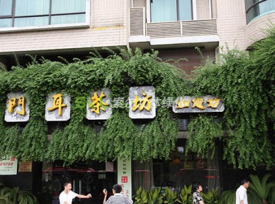 門店立體綠化解決方案