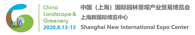 04 2020中國（上海）國際園林景觀產(chǎn)業(yè)博覽會CLG2020.jpg
